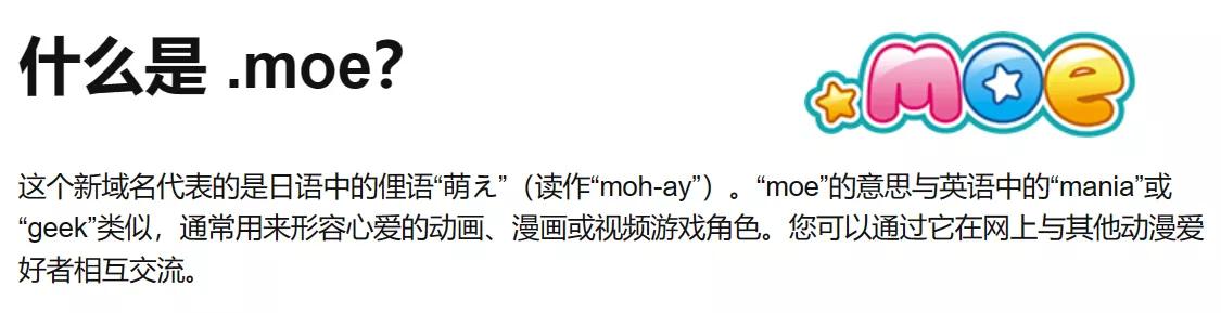 何が.moe?